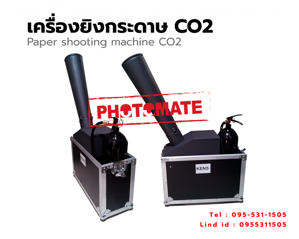 เปเปอร์ชู๊ต (Paper Shooter) เครื่องยิงกระดาษ