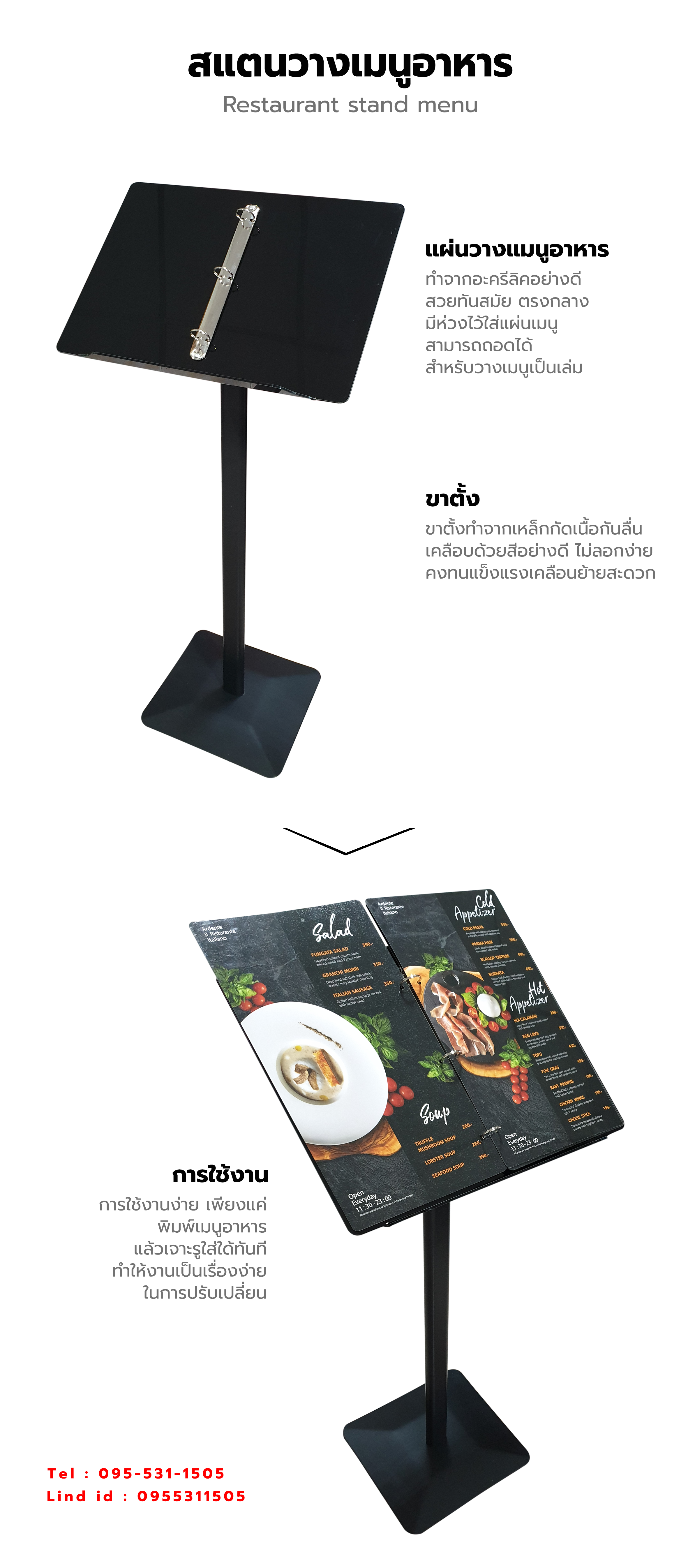 สแตนวางเมนูอาหาร / ขาตั้งเมนูอาหาร / Restaurant stand menu